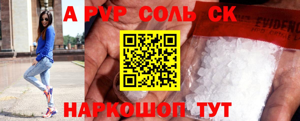 APVP СК  Вход с VPN  Элиста  A-PVP крисы CK 