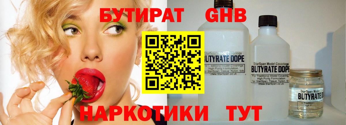 БУТИРАТ оксана  Вход с VPN  Элиста 