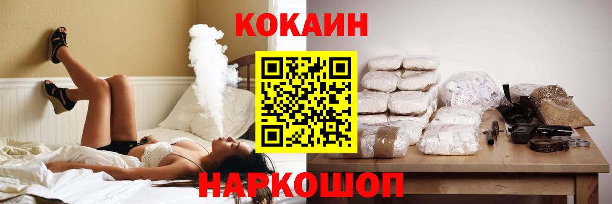 Элиста  КОКАИН 97%  COCAIN 98%  Вход с VPN 