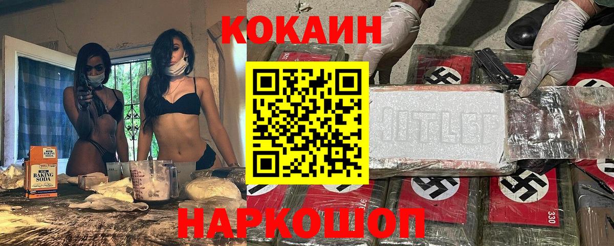 Кокаин VHQ Элиста