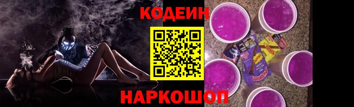 Кодеиновый сироп Lean напиток Lean (лин)  Кодеин напиток Lean (лин)  Вход с VPN  Элиста 