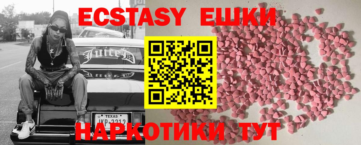 ЭКСТАЗИ круглые Элиста