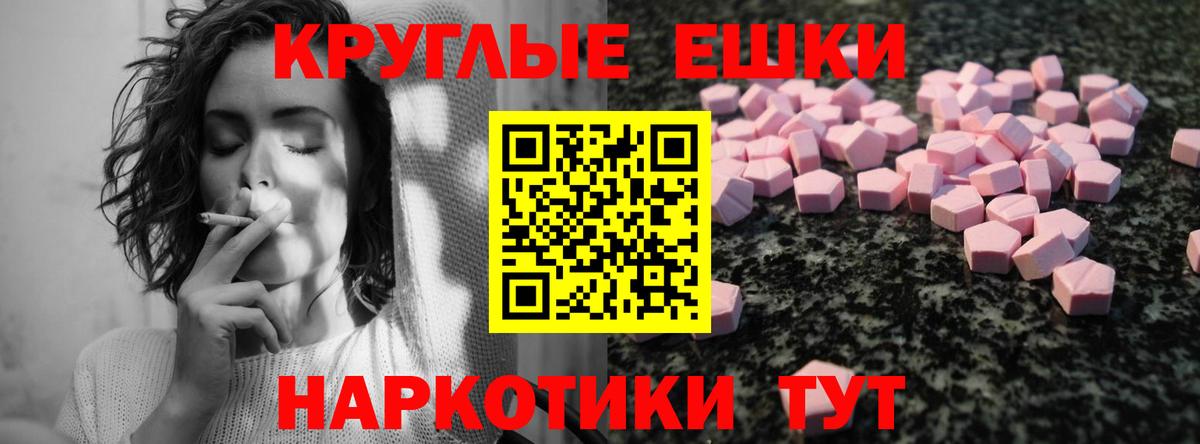 Элиста  Экстази диски  ЭКСТАЗИ  где купить   Вход с VPN 
