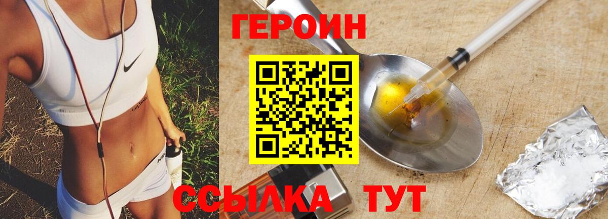 ГЕРОИН Heroin  ГЕРОИН  Элиста  Вход с VPN 