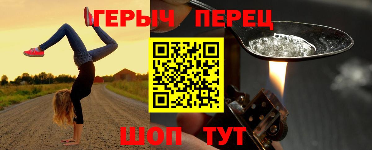 ГЕРОИН гречка Элиста