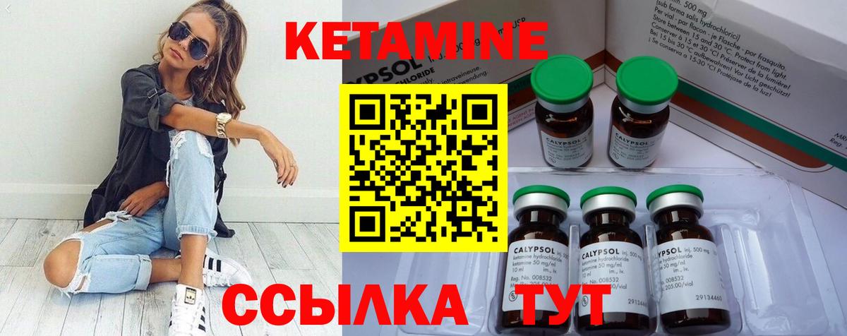 Кетамин VHQ  КЕТАМИН ketamine  Элиста  Вход с VPN 