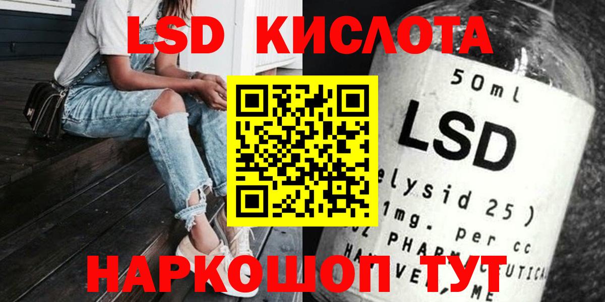 Лсд 25 экстази кислота Элиста