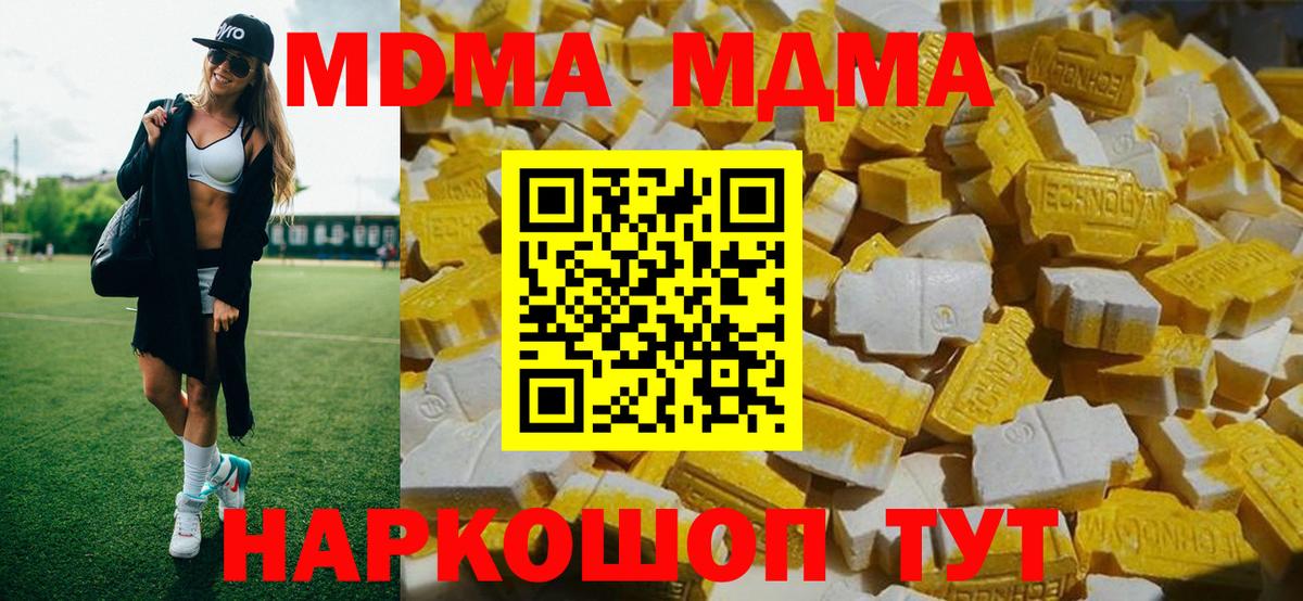 MDMA кристаллы Элиста