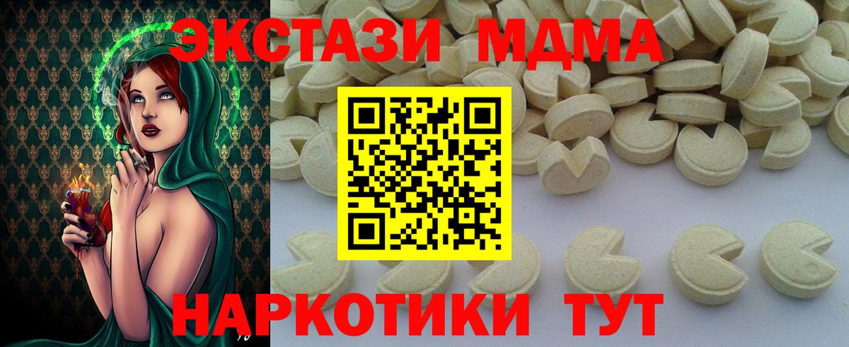 МДМА Molly  МДМА молли  Вход с VPN  Элиста 