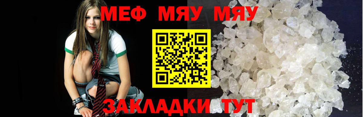 Мефедрон мука Элиста