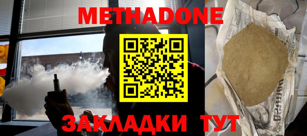 mega маркетплейс  Вход с VPN  Элиста  Метадон methadone 