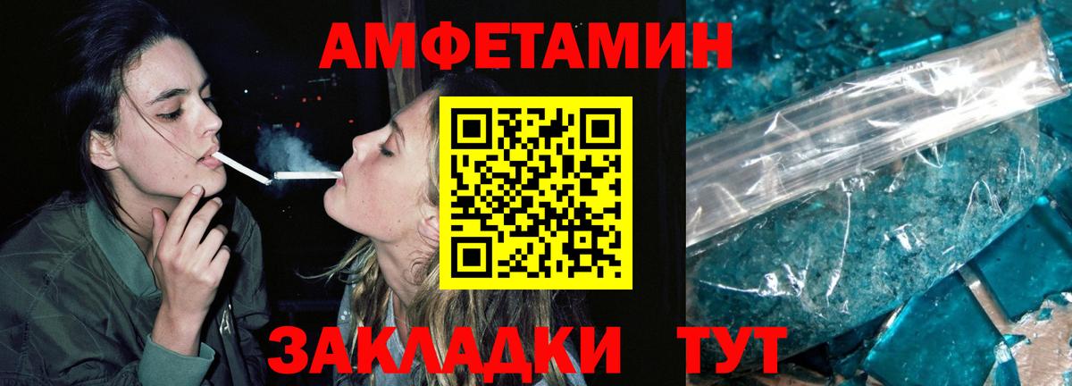 Элиста  МЕТАМФЕТАМИН винт  Вход с VPN 