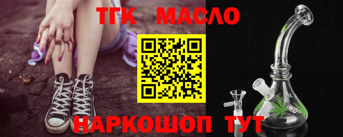 Элиста  ТГК вейп  Вход с VPN  Дистиллят ТГК вейп 